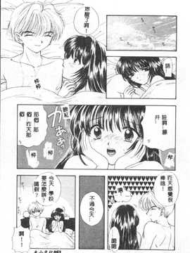 [尾崎未来] BOY MEETS GIRL2_052