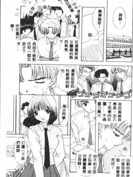 [尾崎未来] BOY MEETS GIRL2_100