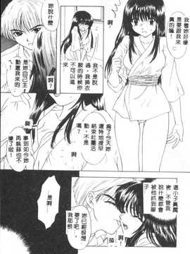 [尾崎未来] BOY MEETS GIRL2_160