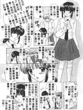 [尾崎未来] BOY MEETS GIRL2_088