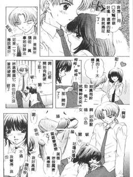 [尾崎未来] BOY MEETS GIRL2_107