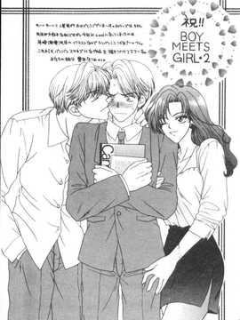 [尾崎未来] BOY MEETS GIRL2_184