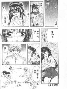 [尾崎未来] BOY MEETS GIRL2_037