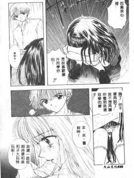 [尾崎未来] BOY MEETS GIRL2_039