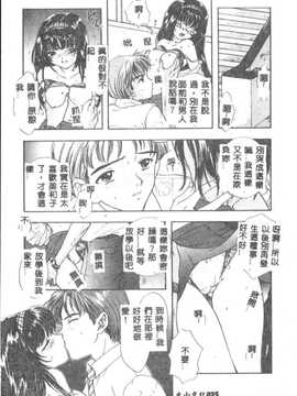 [尾崎未来] BOY MEETS GIRL2_026