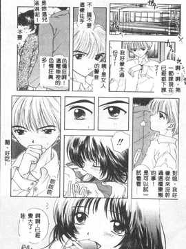 [尾崎未来] BOY MEETS GIRL2_064