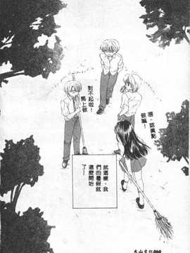 [尾崎未来] BOY MEETS GIRL2_061