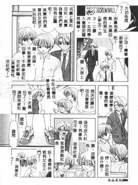 [尾崎未来] BOY MEETS GIRL2_087