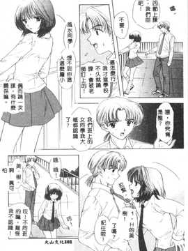 [尾崎未来] BOY MEETS GIRL2_103