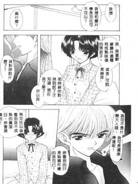 [尾崎未来] BOY MEETS GIRL2_131