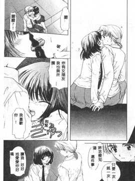 [尾崎未来] BOY MEETS GIRL2_106