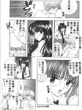 [尾崎未来] BOY MEETS GIRL2_136