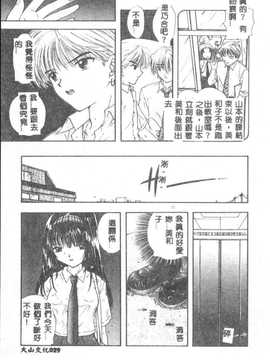 [尾崎未来] BOY MEETS GIRL2_030