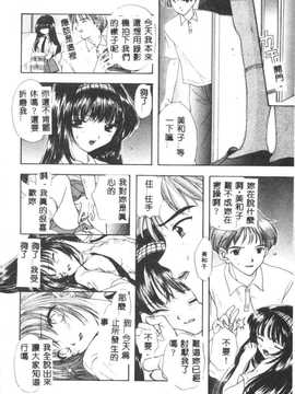 [尾崎未来] BOY MEETS GIRL2_031