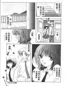 [尾崎未来] BOY MEETS GIRL2_102