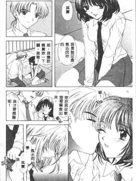 [尾崎未来] BOY MEETS GIRL2_105