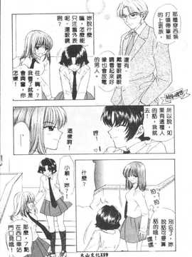 [尾崎未来] BOY MEETS GIRL2_120