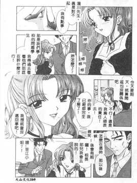 [尾崎未来] BOY MEETS GIRL2_170