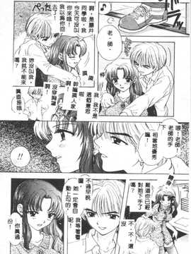 [尾崎未来] BOY MEETS GIRL2_155