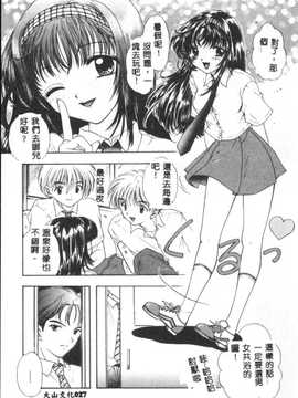 [尾崎未来] BOY MEETS GIRL2_028