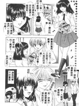 [尾崎未来] BOY MEETS GIRL2_109