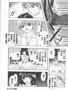 [尾崎未来] BOY MEETS GIRL2_034