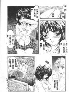 [尾崎未来] BOY MEETS GIRL2_080