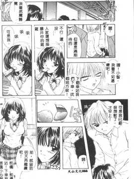 [尾崎未来] BOY MEETS GIRL2_067