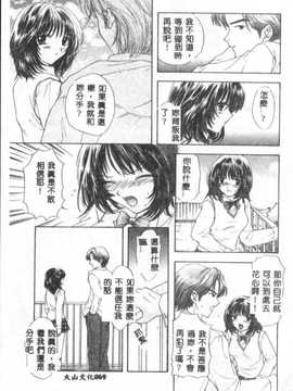 [尾崎未来] BOY MEETS GIRL2_070