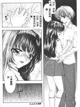 [尾崎未来] BOY MEETS GIRL2_041