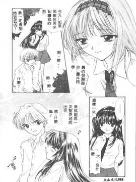 [尾崎未来] BOY MEETS GIRL2_055