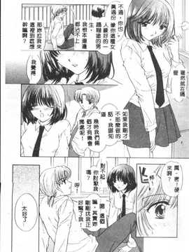 [尾崎未来] BOY MEETS GIRL2_104