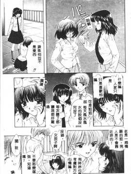 [尾崎未来] BOY MEETS GIRL2_112