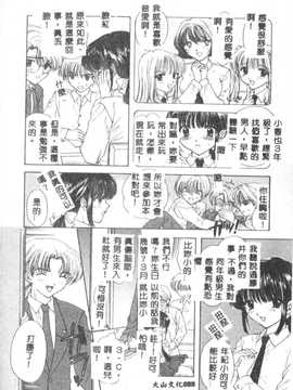 [尾崎未来] BOY MEETS GIRL2_089