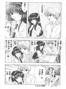 [尾崎未来] BOY MEETS GIRL2_059