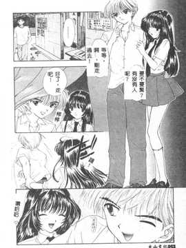 [尾崎未来] BOY MEETS GIRL2_053