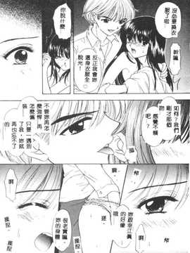 [尾崎未来] BOY MEETS GIRL2_143