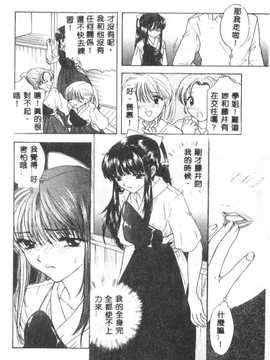 [尾崎未来] BOY MEETS GIRL2_141