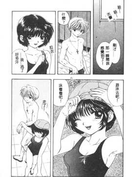 [尾崎未来] BOY MEETS GIRL2_019