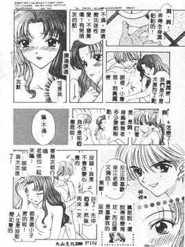 [尾崎未来] BOY MEETS GIRL2_181