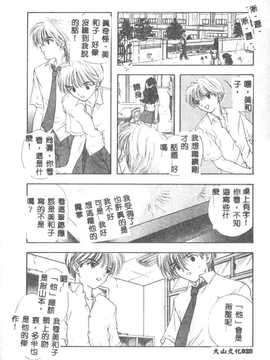 [尾崎未来] BOY MEETS GIRL2_029