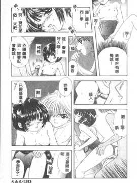 [尾崎未来] BOY MEETS GIRL2_014