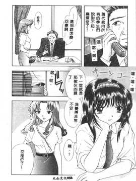 [尾崎未来] BOY MEETS GIRL2_057