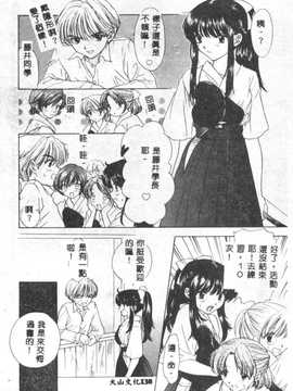 [尾崎未来] BOY MEETS GIRL2_139