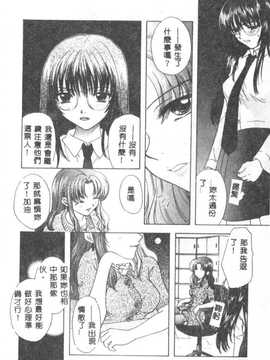 [尾崎未来] BOY MEETS GIRL2_153