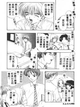 [尾崎未来] BOY MEETS GIRL2_023