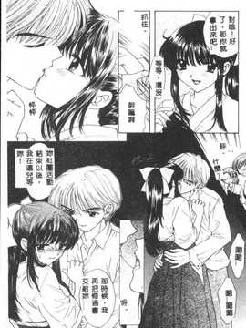 [尾崎未来] BOY MEETS GIRL2_140