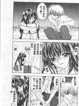 [尾崎未来] BOY MEETS GIRL2_040