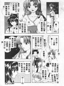 [尾崎未来] BOY MEETS GIRL2_058