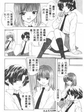 [尾崎未来] BOY MEETS GIRL2_119